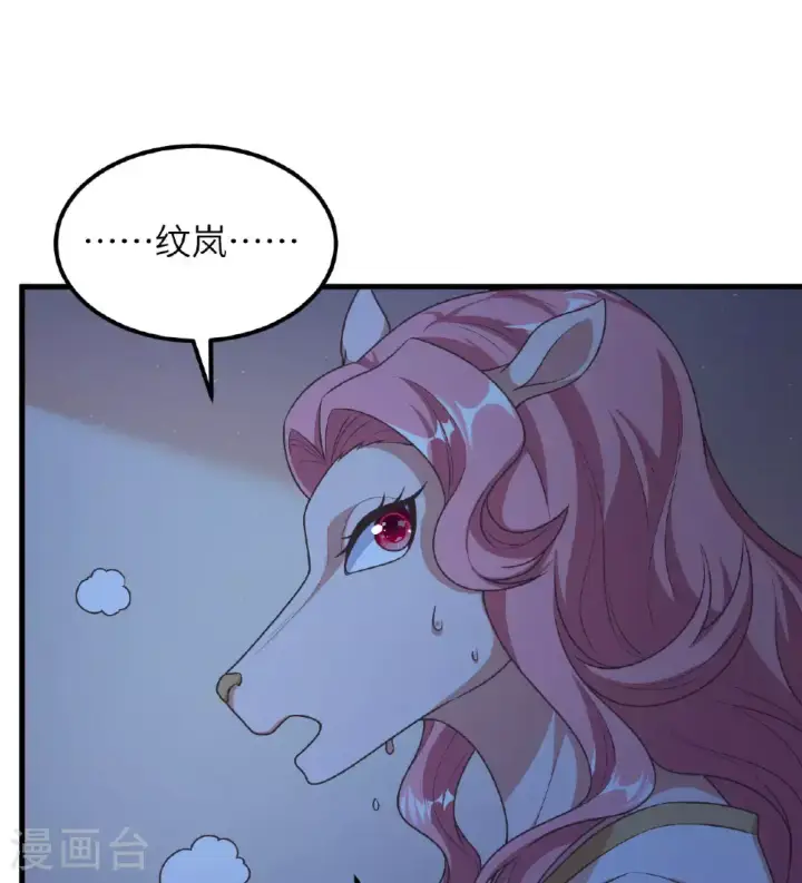 《从今天开始当城主》第502话图18