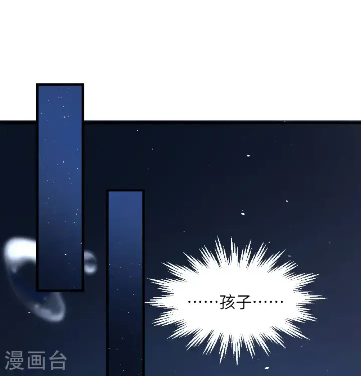 《从今天开始当城主》第502话图2