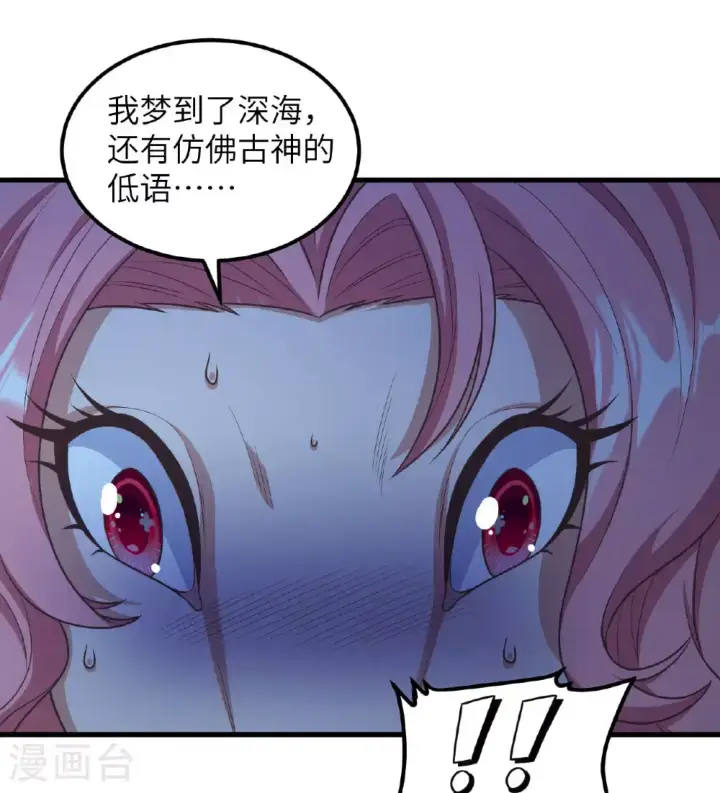 《从今天开始当城主》第502话图21