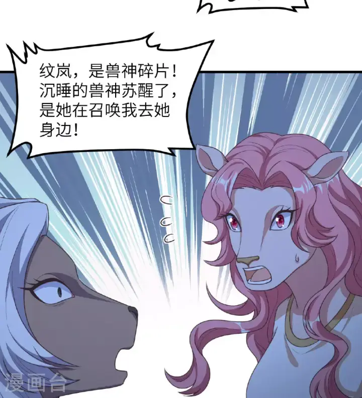 《从今天开始当城主》第502话图22
