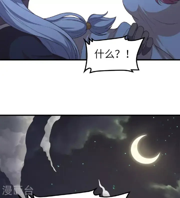 《从今天开始当城主》第502话图23