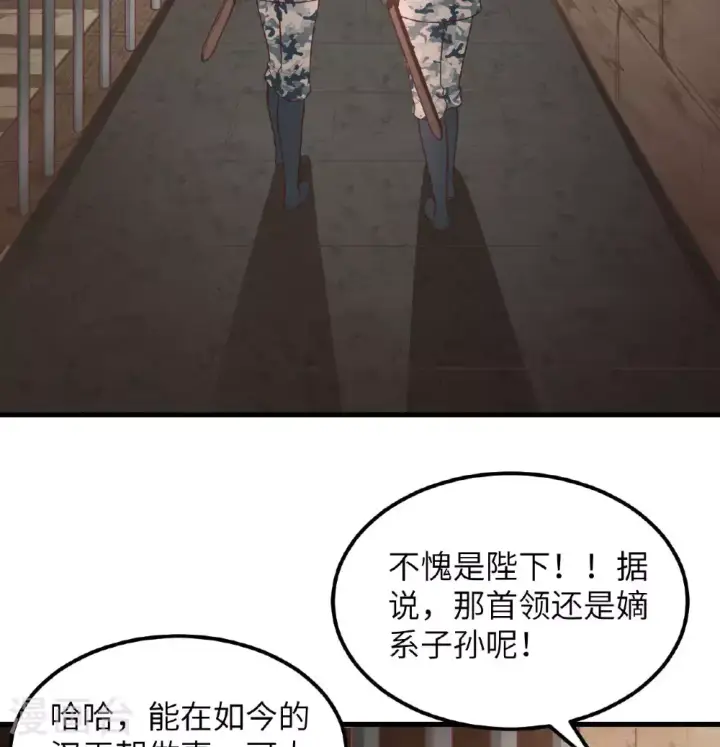 《从今天开始当城主》第502话图28