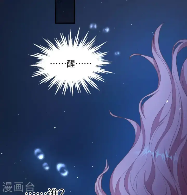 《从今天开始当城主》第502话图3