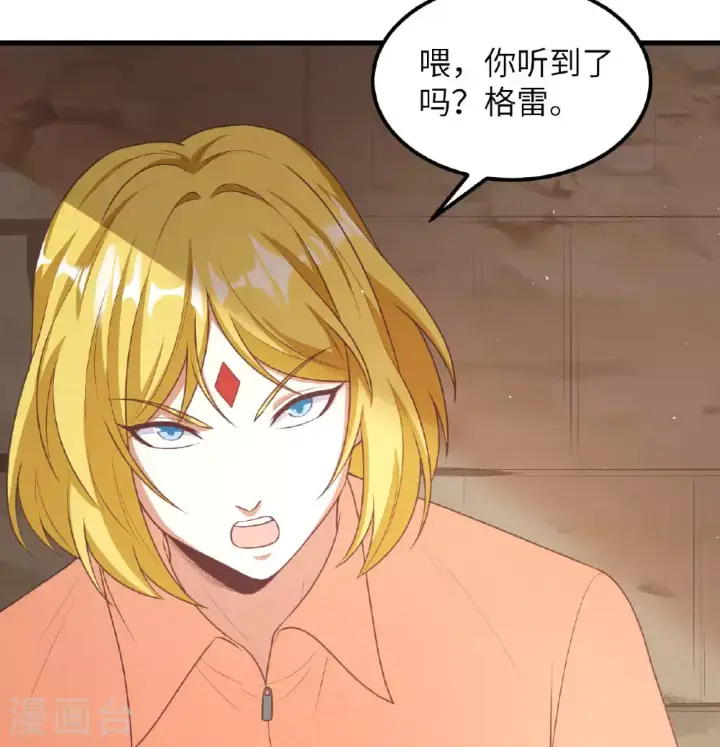 《从今天开始当城主》第502话图30