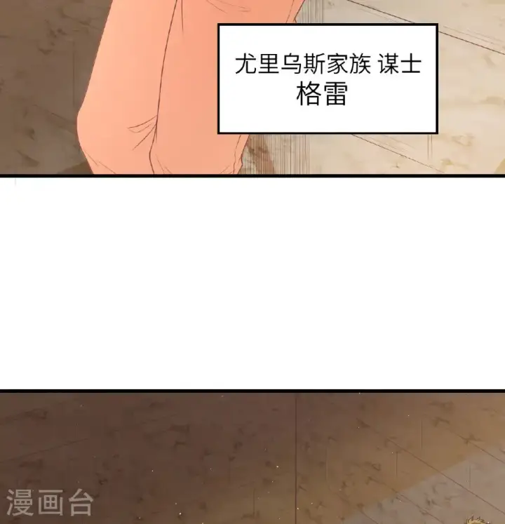 《从今天开始当城主》第502话图33