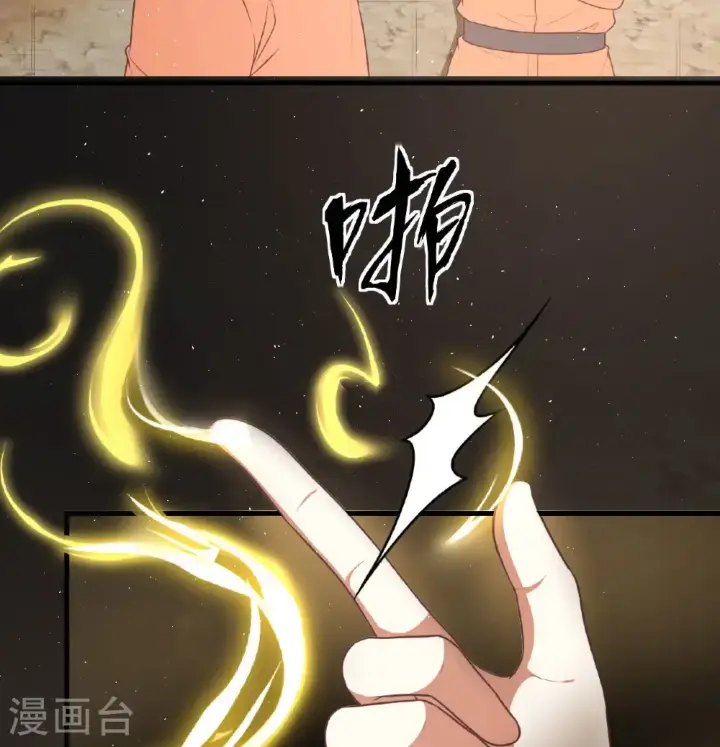 《从今天开始当城主》第502话图36