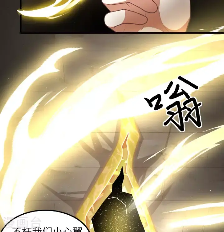《从今天开始当城主》第502话图37