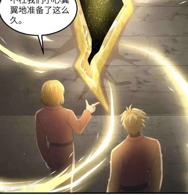 《从今天开始当城主》第502话图38