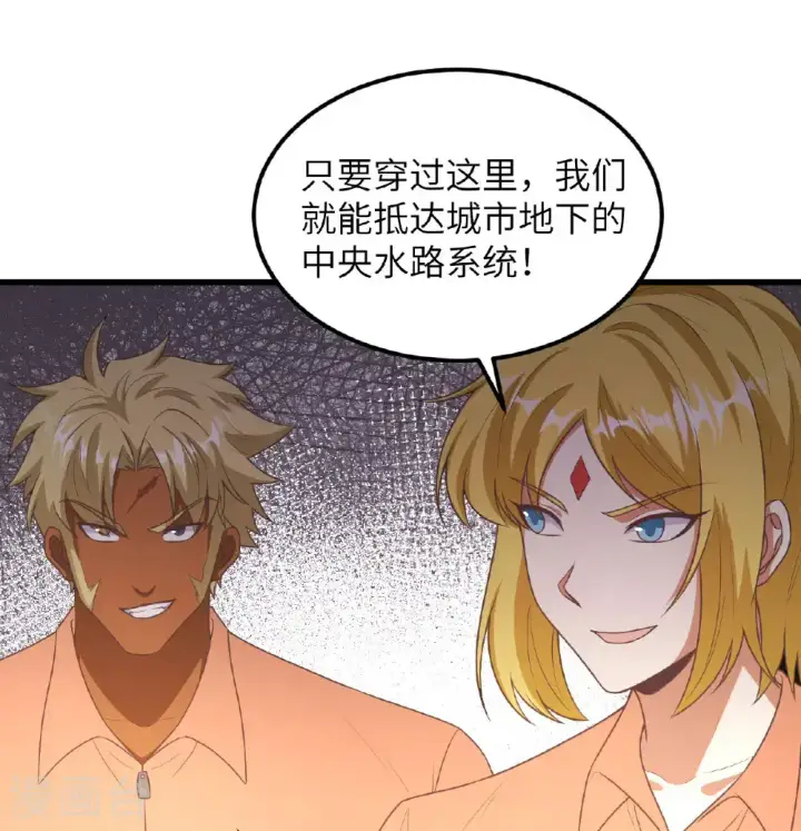 《从今天开始当城主》第502话图39