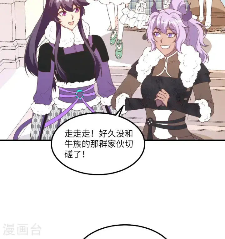 《从今天开始当城主》第502话图45