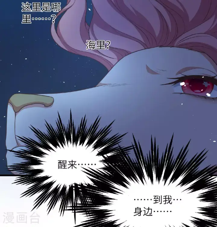 《从今天开始当城主》第502话图5