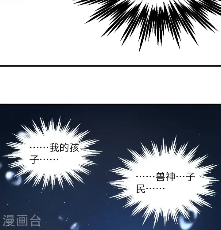 《从今天开始当城主》第502话图6
