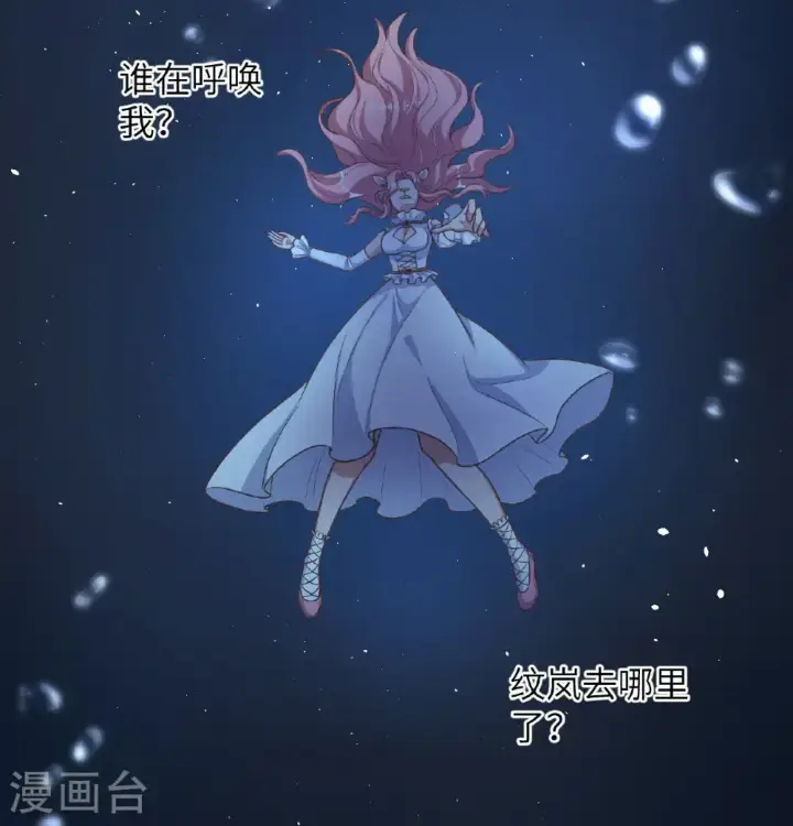 《从今天开始当城主》第502话图7
