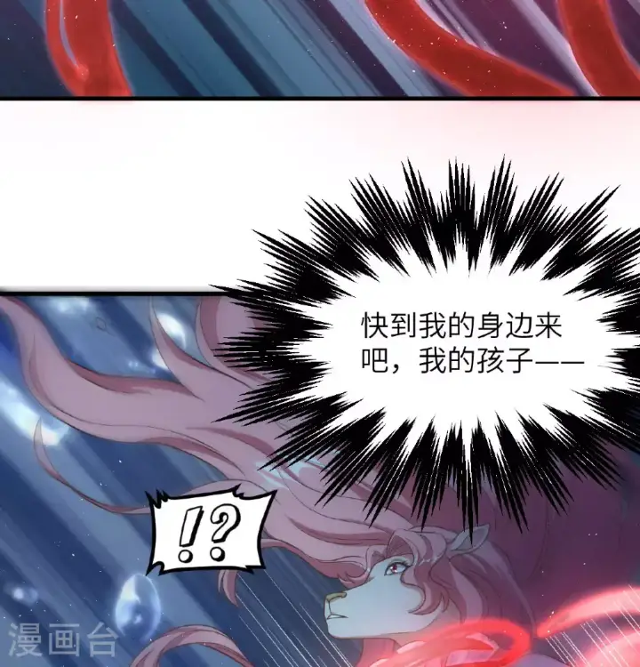 《从今天开始当城主》第502话图9