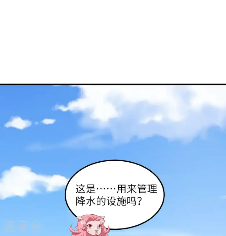 漫画《从今天开始当城主》第503话第12张图