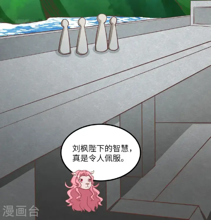 漫画《从今天开始当城主》第503话第16张图