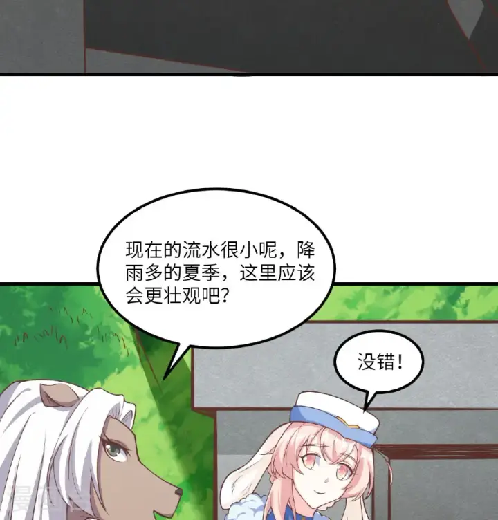漫画《从今天开始当城主》第503话第17张图