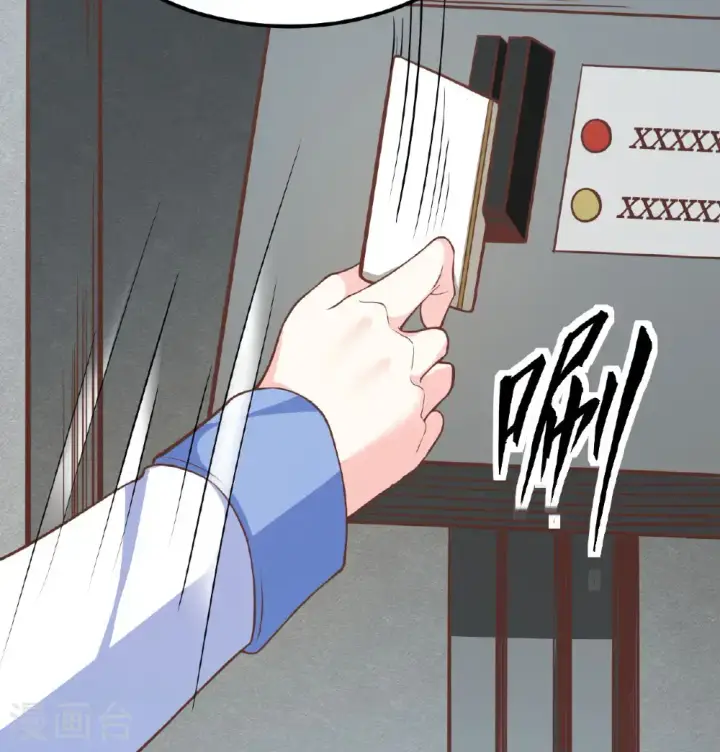 漫画《从今天开始当城主》第503话第19张图
