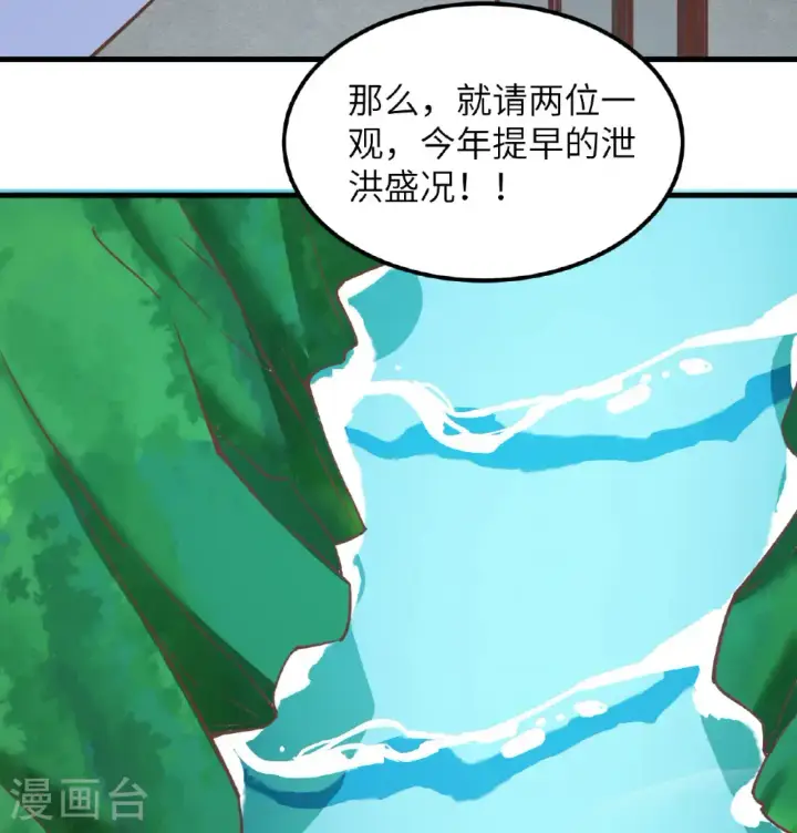 漫画《从今天开始当城主》第503话第20张图