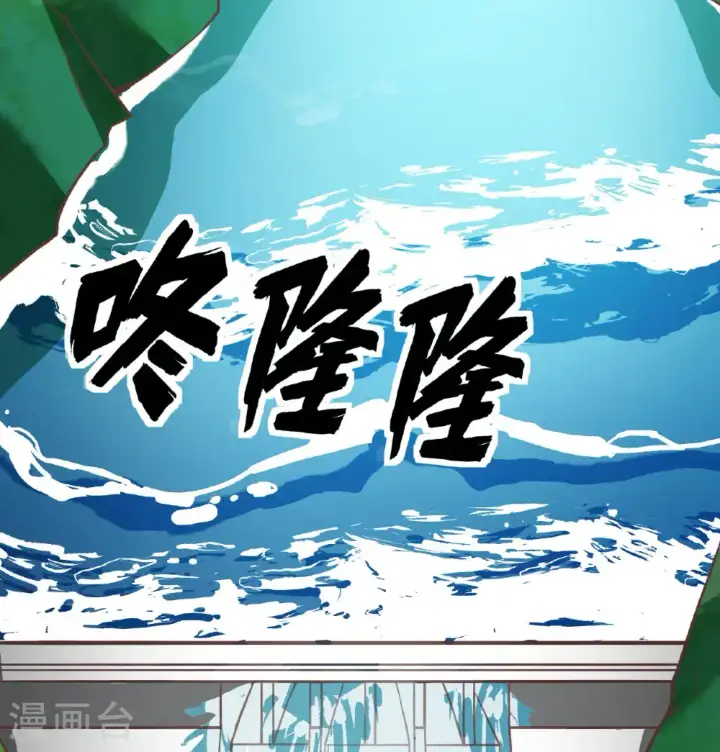 漫画《从今天开始当城主》第503话第21张图