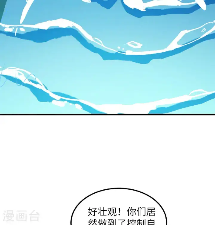 漫画《从今天开始当城主》第503话第23张图