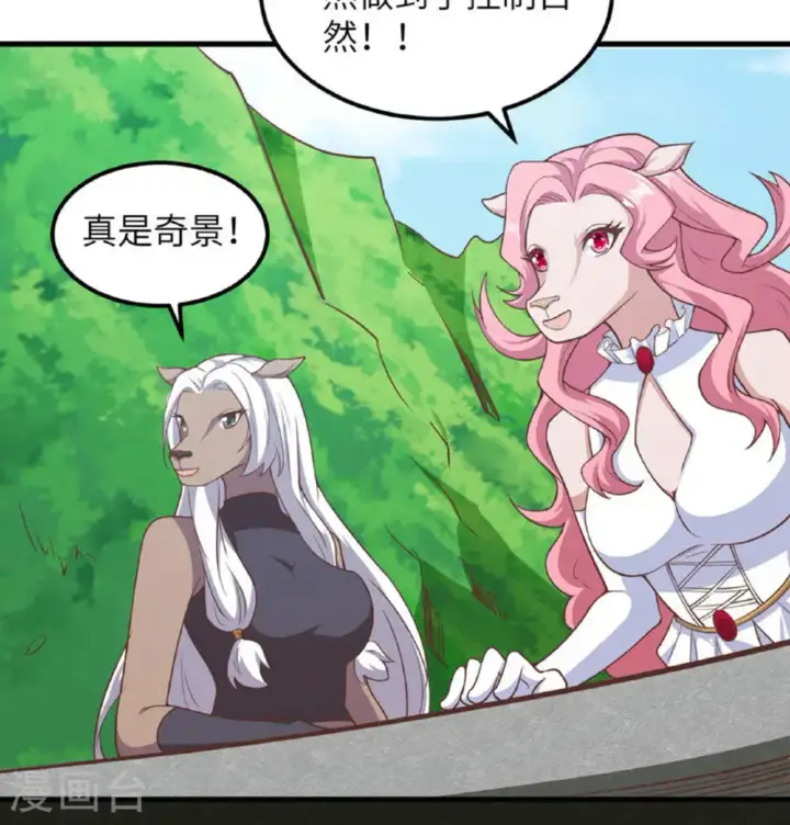 漫画《从今天开始当城主》第503话第24张图