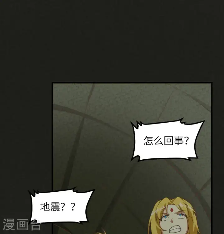 漫画《从今天开始当城主》第503话第25张图