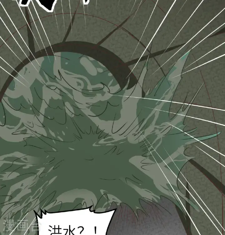 漫画《从今天开始当城主》第503话第27张图