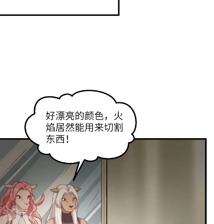 漫画《从今天开始当城主》第503话第30张图