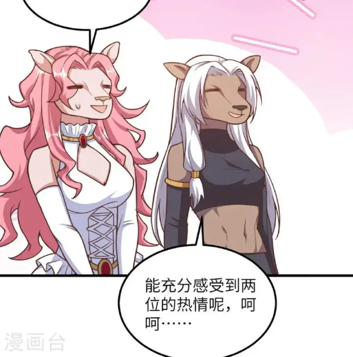 漫画《从今天开始当城主》第503话第33张图