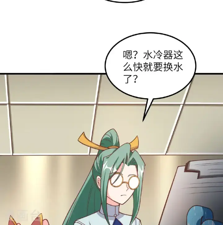 漫画《从今天开始当城主》第503话第34张图