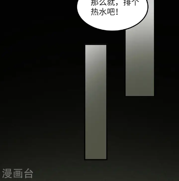 漫画《从今天开始当城主》第503话第36张图