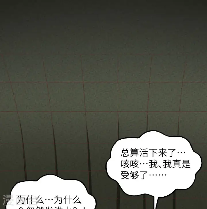 漫画《从今天开始当城主》第503话第37张图