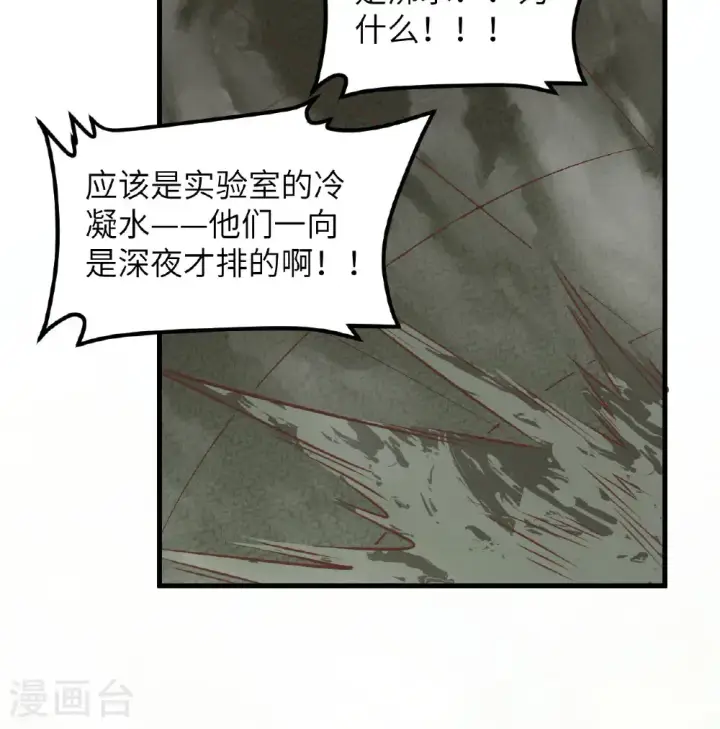 漫画《从今天开始当城主》第503话第42张图