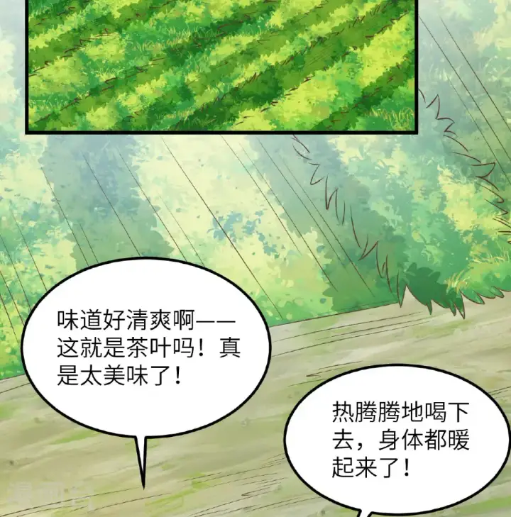 漫画《从今天开始当城主》第503话第44张图