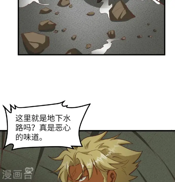 漫画《从今天开始当城主》第503话第5张图