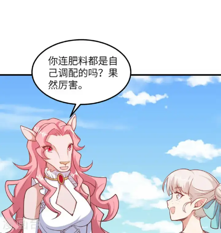 漫画《从今天开始当城主》第503话第50张图