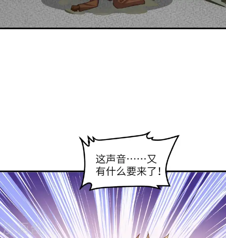 漫画《从今天开始当城主》第503话第54张图
