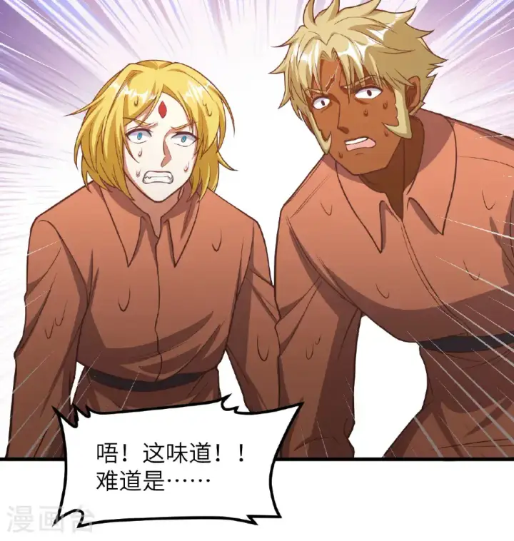 漫画《从今天开始当城主》第503话第55张图