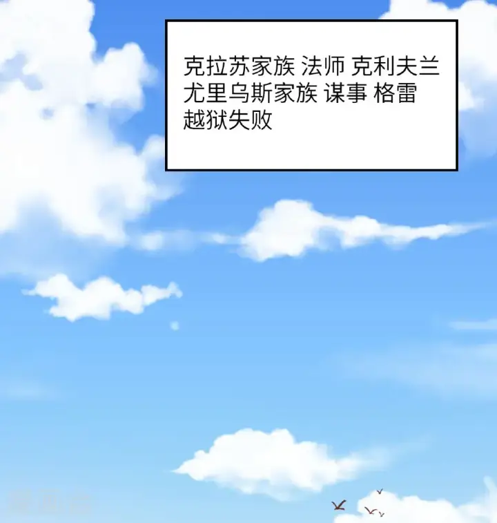 漫画《从今天开始当城主》第503话第58张图