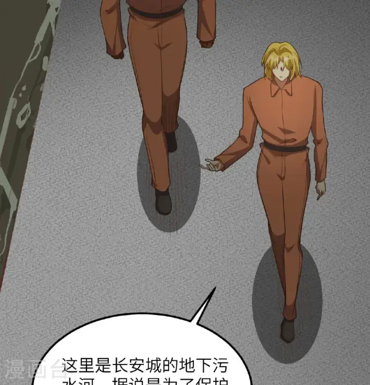 漫画《从今天开始当城主》第503话第9张图