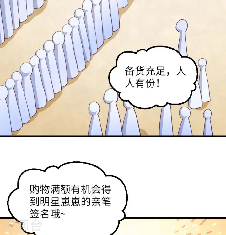 漫画《从今天开始当城主》第504话第10张图