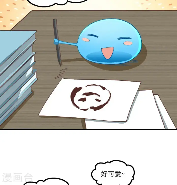 漫画《从今天开始当城主》第504话第11张图