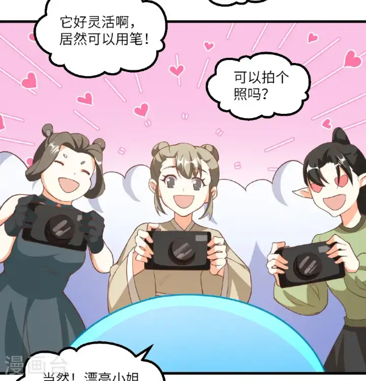 漫画《从今天开始当城主》第504话第12张图