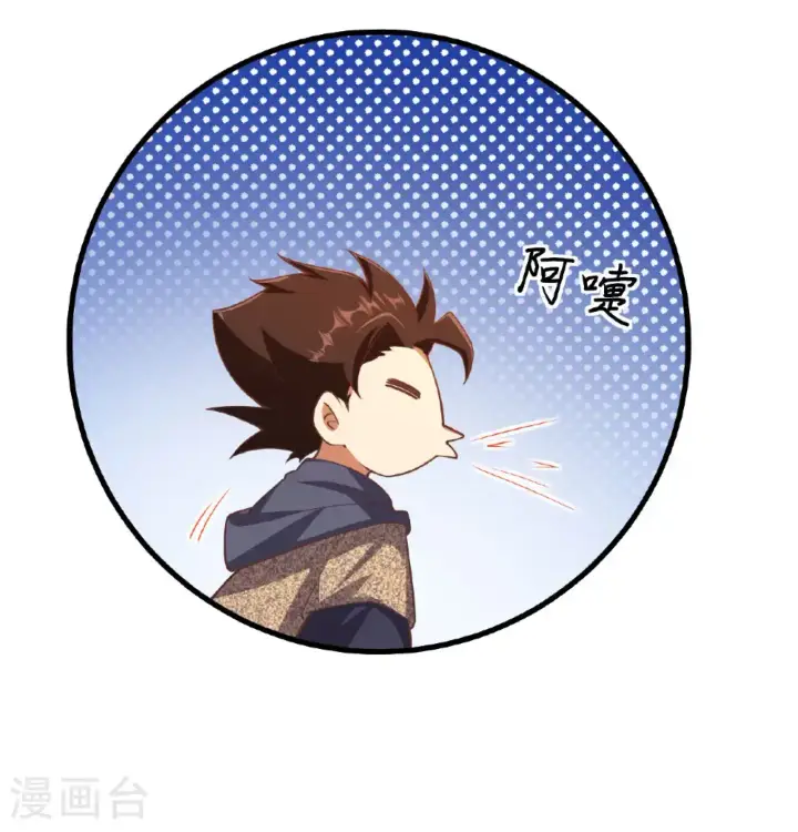 漫画《从今天开始当城主》第504话第17张图