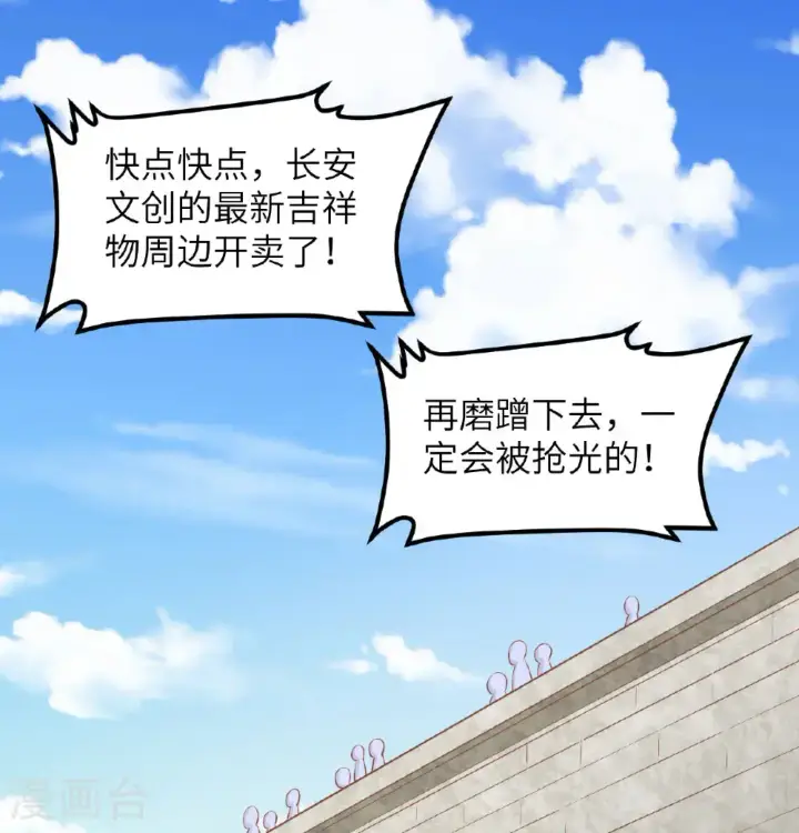 漫画《从今天开始当城主》第504话第2张图