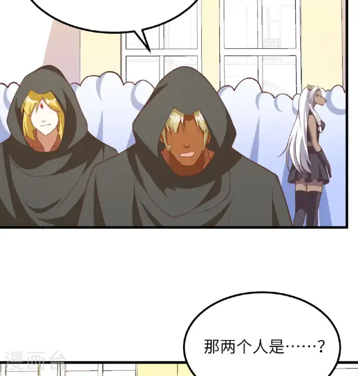 漫画《从今天开始当城主》第504话第24张图