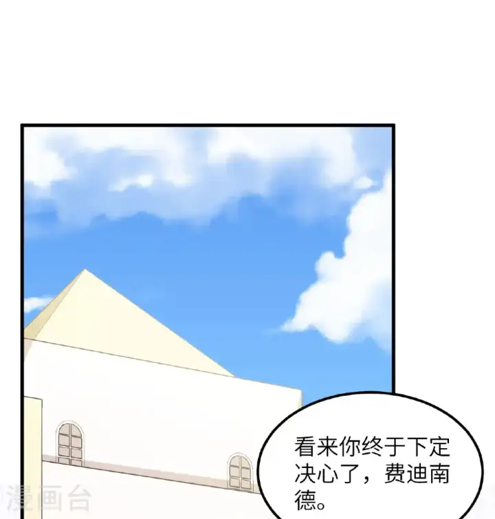 漫画《从今天开始当城主》第504话第26张图