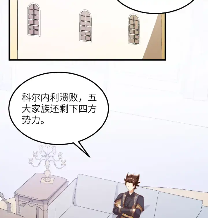 漫画《从今天开始当城主》第504话第27张图