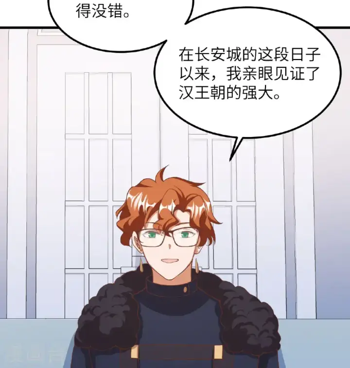 漫画《从今天开始当城主》第504话第29张图